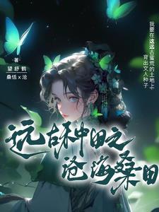 穿越远古被野人