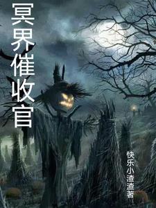 冥界银行叫什么