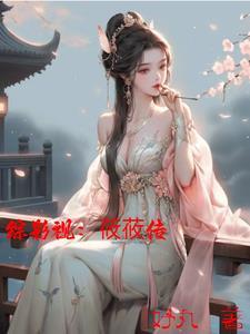 综影视之一梦悠然