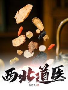 魂穿1960年张汉水