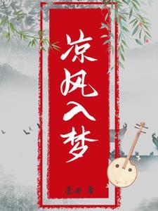 凉风初夏
