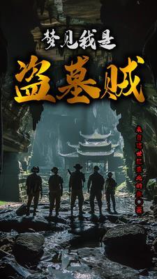 盗墓南北派叫什么