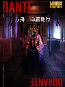 方舟地狱模式