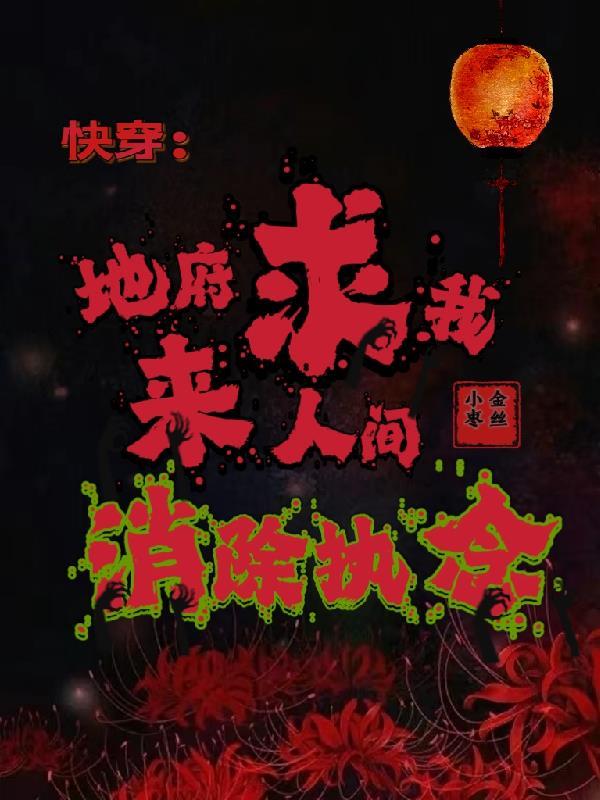 地府同人