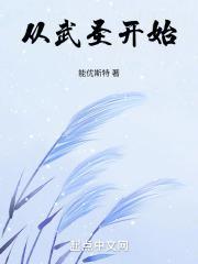 武圣的