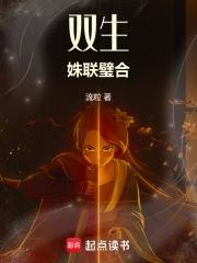 双生莲