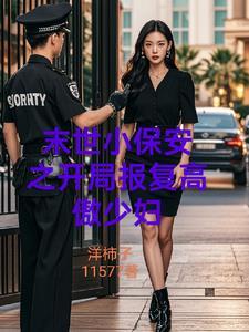 末世的冰雪什么意思