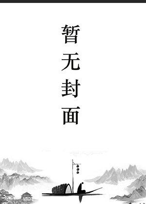 镇国神婿最新章节全文
