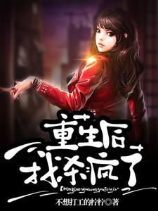 重生后我杀疯了沈乐薇免费阅读