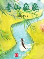 巍巍青山的解释