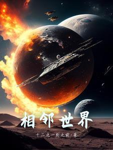 相邻和接壤意思是什么