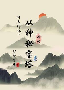 宝塔简介