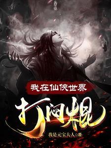 我在仙侠世界签到