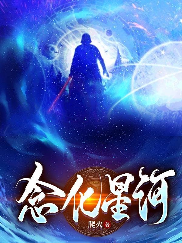 念与星河