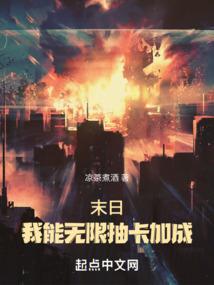 末世我能无限爆兵书林网