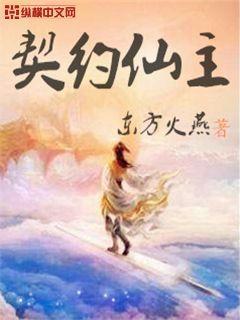 契约简介