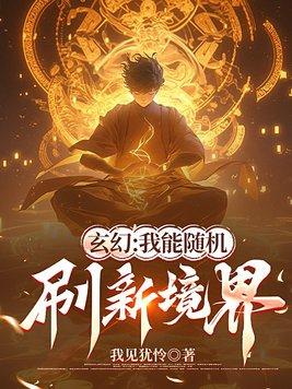 我能随机选择系统