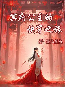 冥府之路全文免费阅读