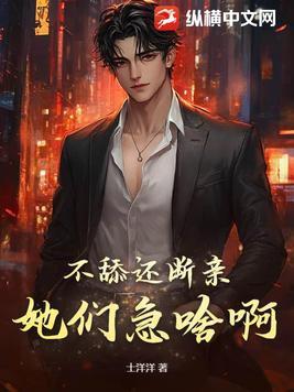 不想舔了