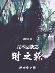 咒术回战免费高清完整版