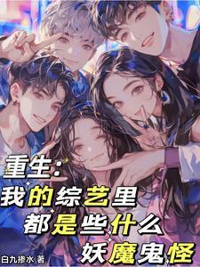 我+综艺