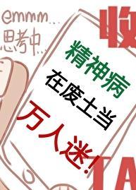精神病
