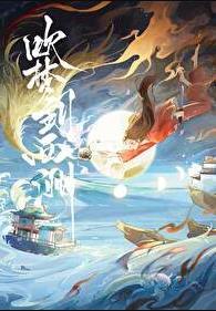 吹梦到西洲歌曲