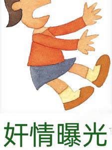 曝光了什么意思