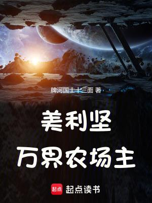 万界之农场