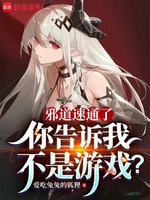 邪道漫是什么意思