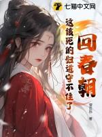 回春 什么意思