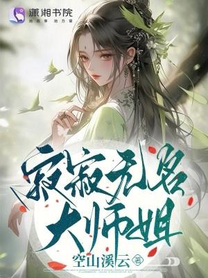 寂寂无名怎么过