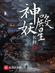 神殿星球的秘密免费阅读