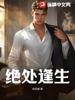 绝处逢生绝字的意思是什么