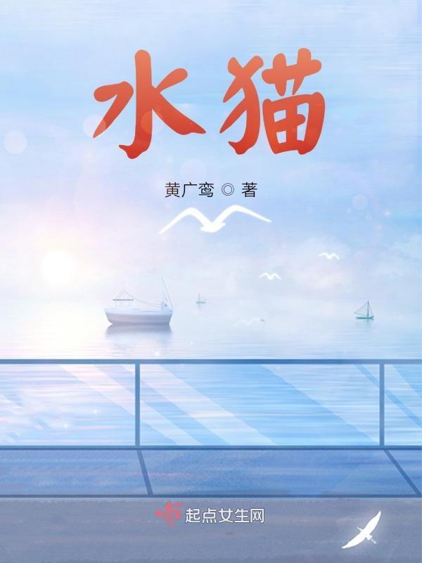 雨世界水猫