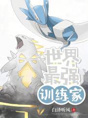 精灵世界大冒险