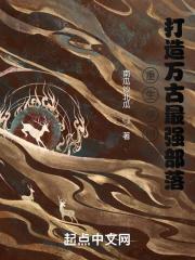 重生成柳树进化系统飞卢
