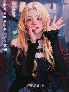 重生之财阀公子