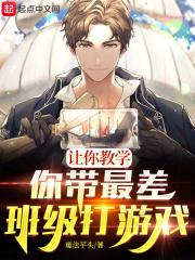 游戏班里玩