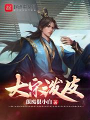 大宋泼皮校对版
