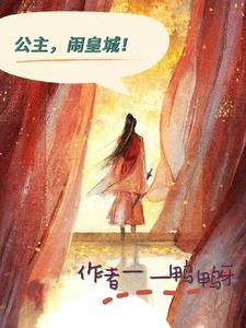 公主闹双包 电影
