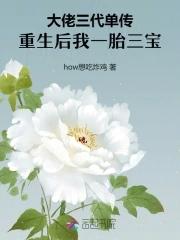 大佬娇妻