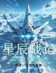 星辰战神