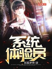 体验师是什么工作