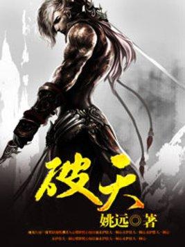破天荒是什么意思