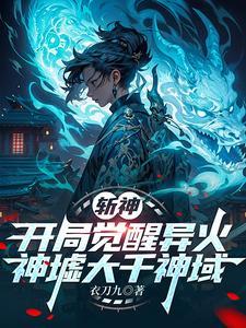 斩神绝好看吗