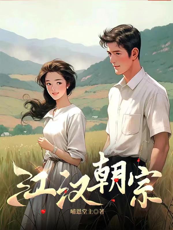 江汉朝宗仓渊