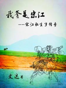 宋江父亲叫什么
