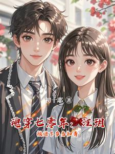 穿越七零嫁二婚军官免费阅读全文