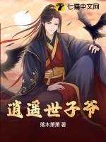 逍遥子